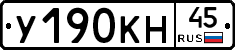 У190КН45 - 