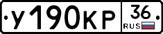 У190КР36 - 