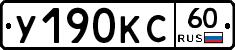 У190КС60 - 