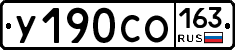 У190СО163 - 