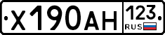 Х190АН123 - 