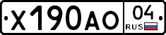 Х190АО04 - 