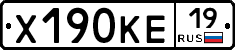 Х190КЕ19 - 