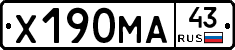 Х190МА43 - 