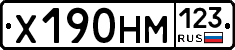 Х190НМ123 - 