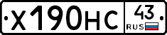 Х190НС43 - 