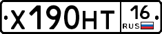Х190НТ16 - 