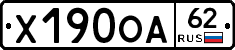 Х190ОА62 - 