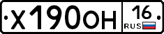 Х190ОН16 - 