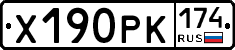 Х190РК174 - 