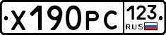 Х190РС123 - 