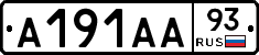 А191АА93 - 