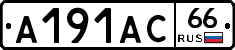 А191АС66 - 