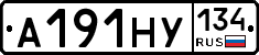 А191НУ134 - 