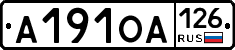 А191ОА126 - 