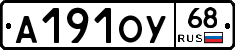 А191ОУ68 - 
