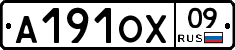 А191ОХ09 - 