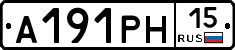 А191РН15 - 
