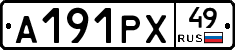 А191РХ49 - 