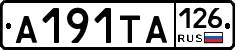 А191ТА126 - 