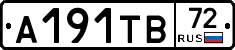А191ТВ72 - 