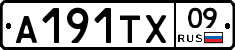 А191ТХ09 - 