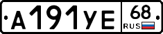 А191УЕ68 - 