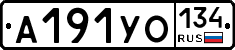А191УО134 - 