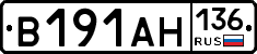 В191АН136 - 