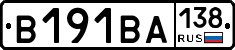В191ВА138 - 