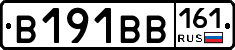 В191ВВ161 - 