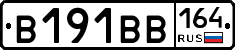 В191ВВ164 - 