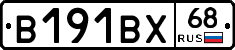 В191ВХ68 - 
