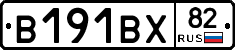 В191ВХ82 - 