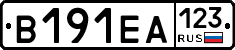 В191ЕА123 - 