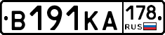В191КА178 - 
