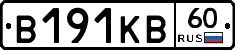 В191КВ60 - 