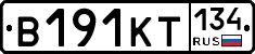 В191КТ134 - 