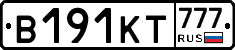 В191КТ777 - 