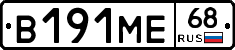 В191МЕ68 - 