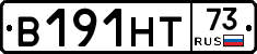 В191НТ73 - 
