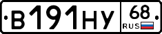 В191НУ68 - 