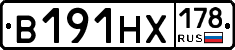 В191НХ178 - 