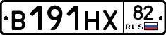 В191НХ82 - 