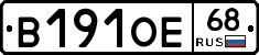 В191ОЕ68 - 