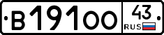 В191ОО43 - 