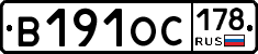 В191ОС178 - 