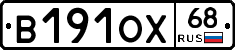 В191ОХ68 - 