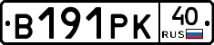 В191РК40 - 