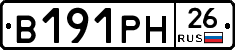 В191РН26 - 